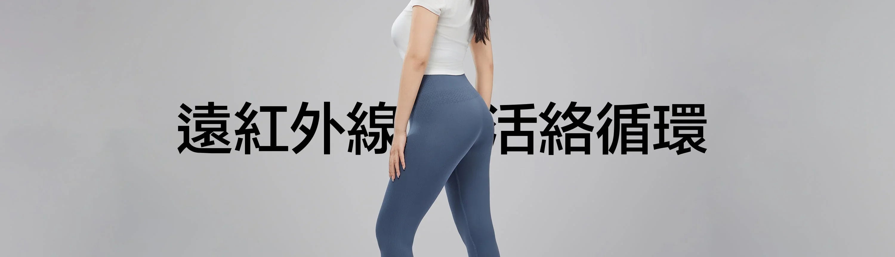 石墨烯遠紅外線真的能舒緩疼痛?化學博士幫您破解機能服飾機制 - 南良H&H - 石墨烯科技