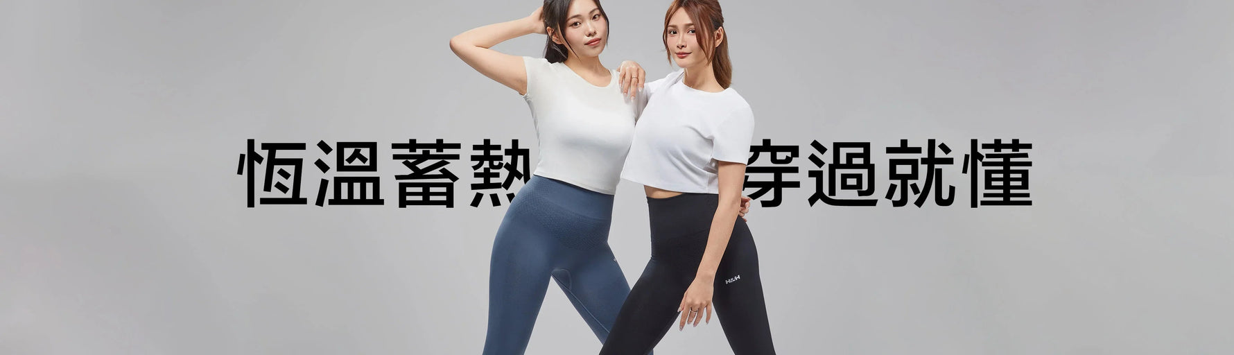 冬暖夏涼！石墨烯鈦赭能量褲的「恆溫蓄熱科技」到底怎麼運作？ - 南良H&H - 石墨烯科技