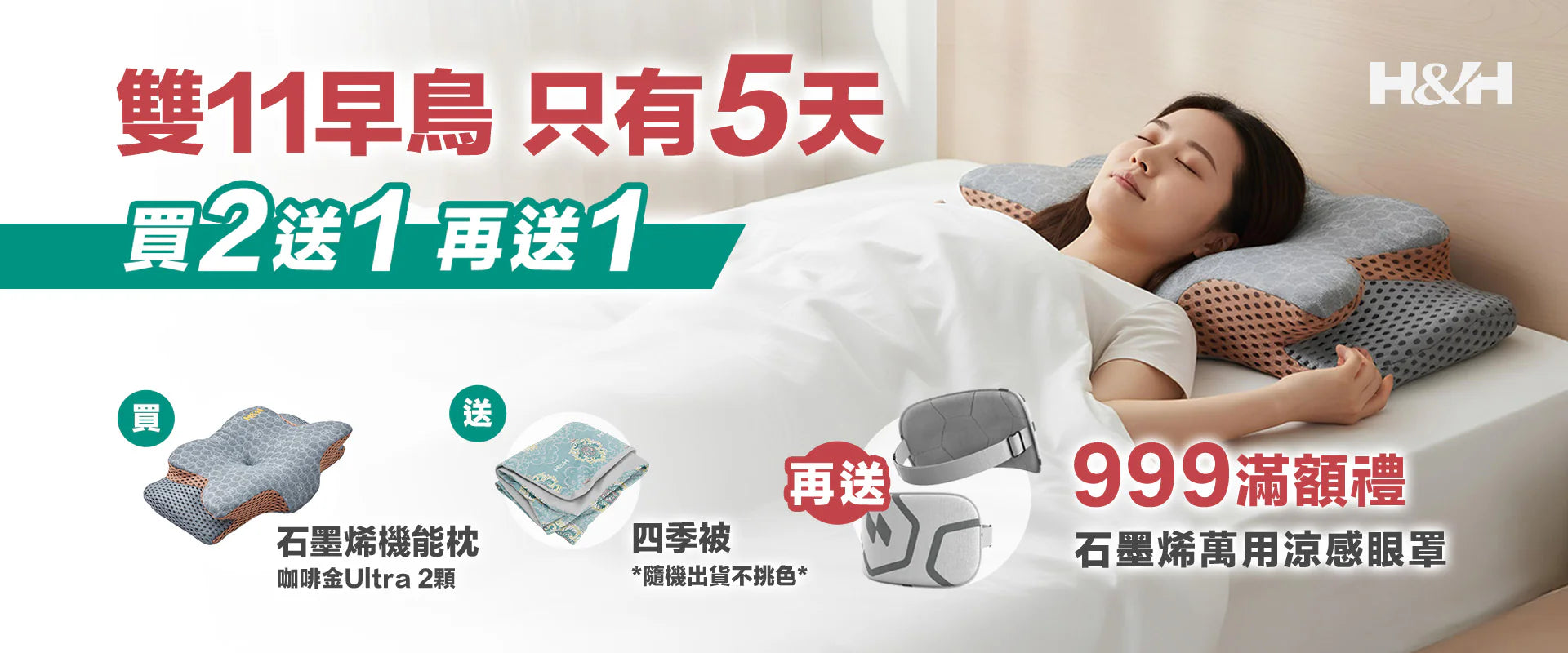 HOT 機能服飾 - 南良H&H - 石墨烯科技