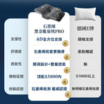 【加購價 $1,690】石墨烯能量機能枕 PRO （沉穩灰） - 南良H&H - 石墨烯科技