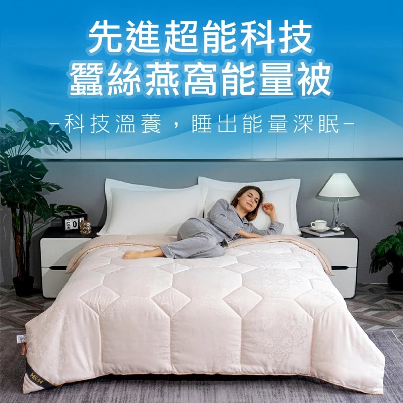 《買1送1》蠶絲燕窩能量防寒被 - 特級蠶絲 親膚UP