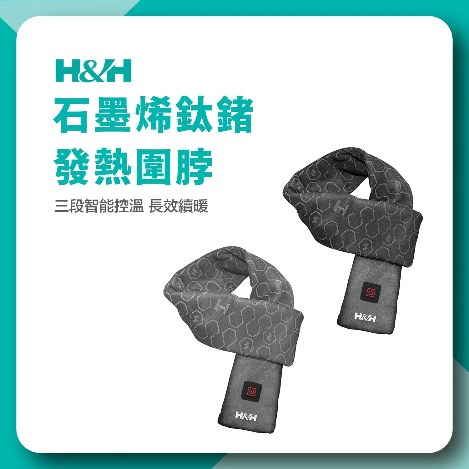 《南良石墨烯》鈦鍺in! 發熱圍脖 - 南良H&H - 石墨烯科技