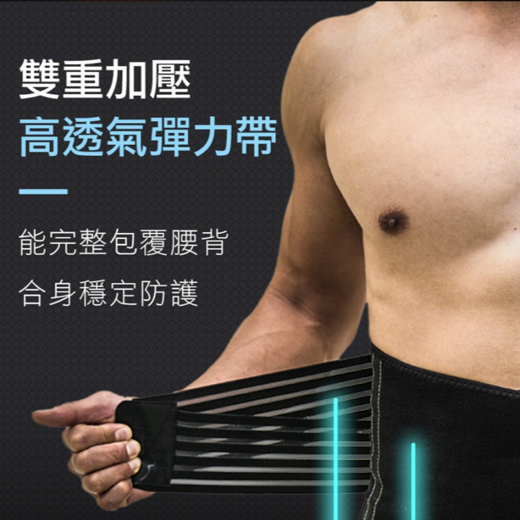 遠紅外線 高透氣支撐護腰 - 南良H&H - 石墨烯科技