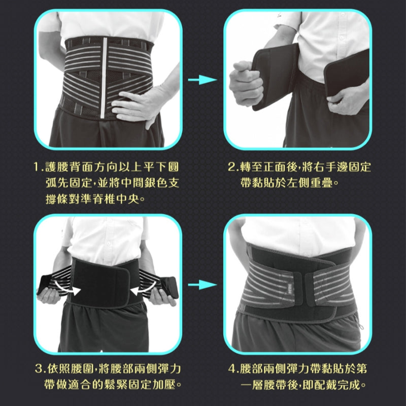 遠紅外線 高透氣支撐護腰 - 南良H&H - 石墨烯科技