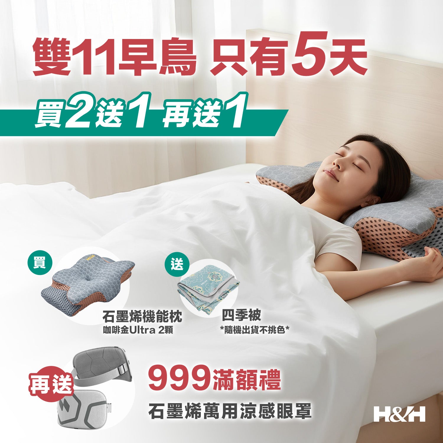 《南良石墨烯》能量機能枕 Ultra加強版 -  8D全方位 高低自由選