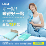 【夏日涼感】《暑期限定》涼感床包式能量床墊 Ultra 任搭組 - 南良H&H - 石墨烯科技