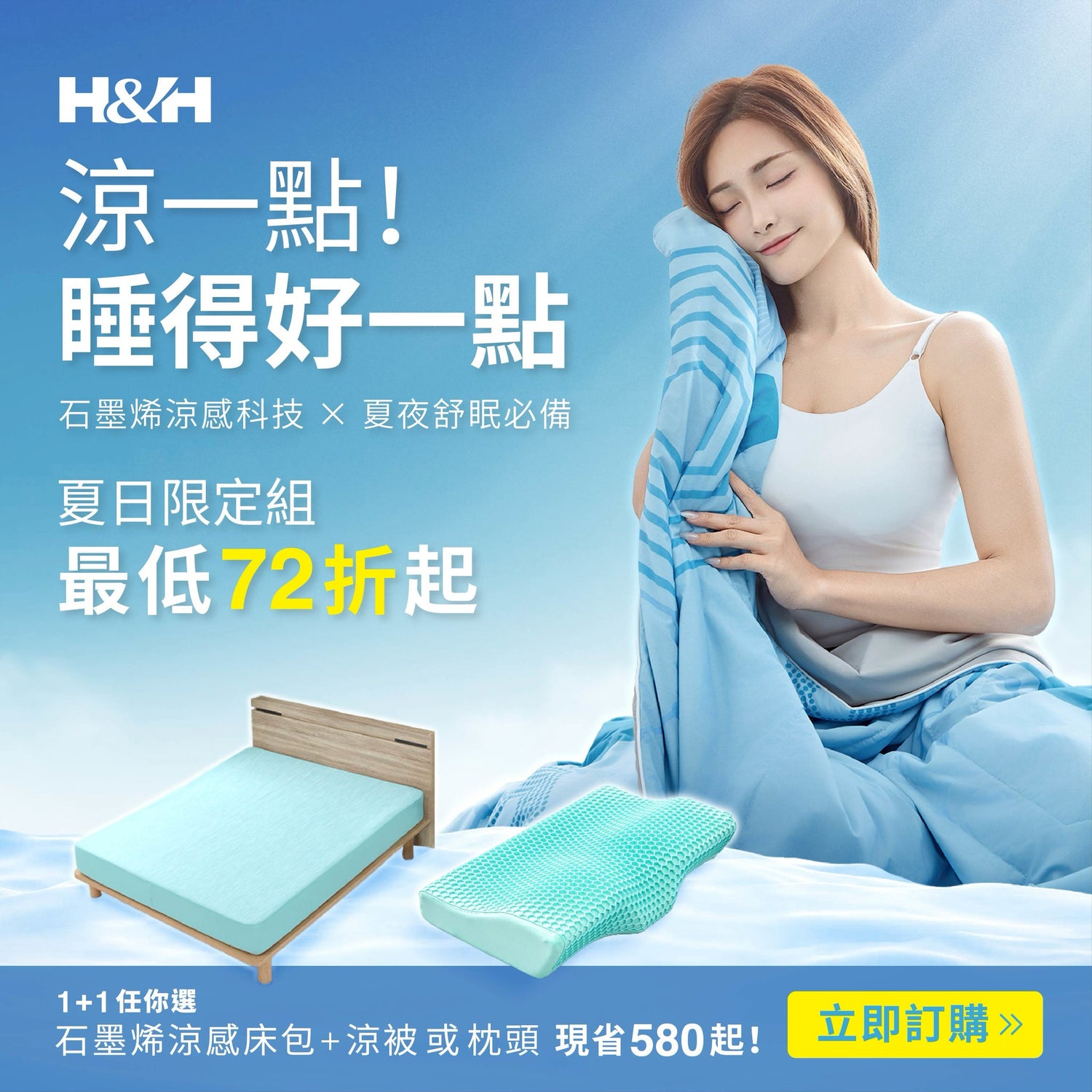【夏日涼感】《暑期限定》涼感床包式能量床墊 Ultra 任搭組 - 南良H&H - 石墨烯科技
