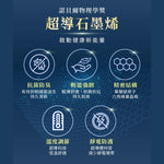 《南良石墨烯》能量機能枕 PRO - 睡眠主打星 高低自由選 - 南良H&H - 石墨烯科技