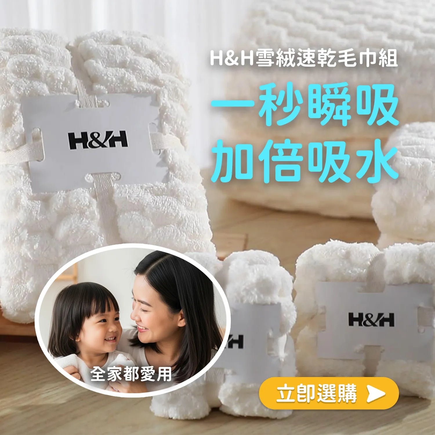 【買一送二】《南良石墨烯》雪絨速乾浴毛巾 五件套組 🌟再送能量循環襪🌟 - 南良H&H - 石墨烯科技