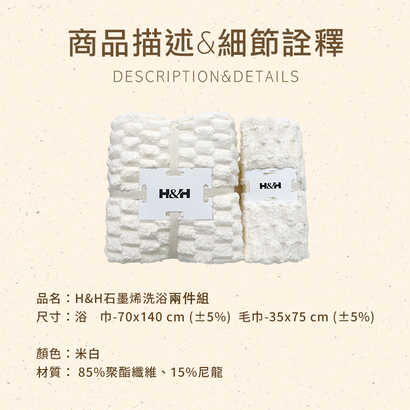 《南良石墨烯》雪絨速乾 浴毛巾套組 (含浴巾1入+毛巾1入/組) - 南良H&H - 石墨烯科技