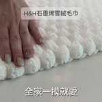 graphene-towels-5-mp4-3