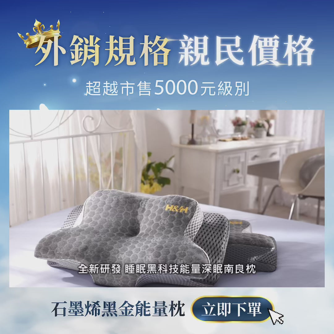 graphene-pillow-pro-mp4-9:16-3
