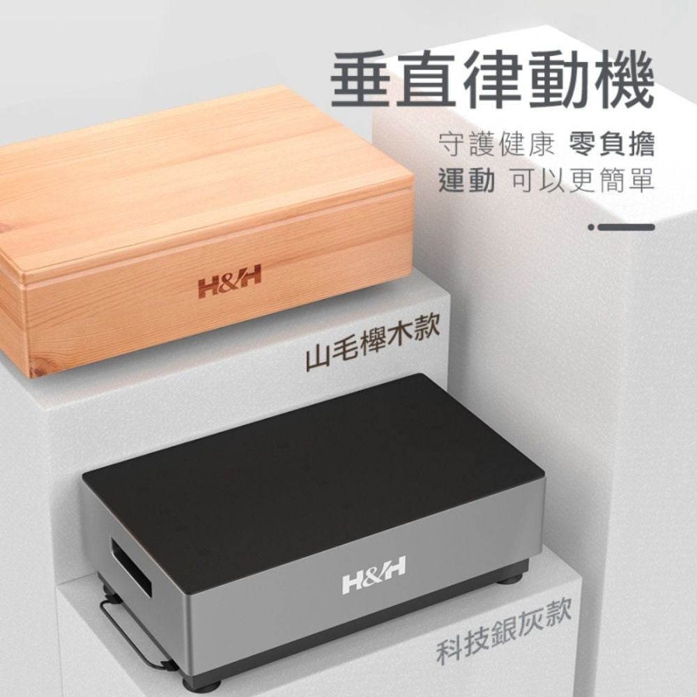 【鍛鍊肌力推薦】樂活GO垂直律動機 ✦ 全身訓練 放鬆調理
